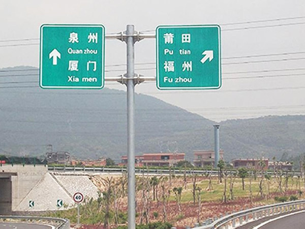 河南反光標牌廠(chǎng)家