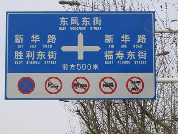 交通標志牌廠(chǎng)家有哪些