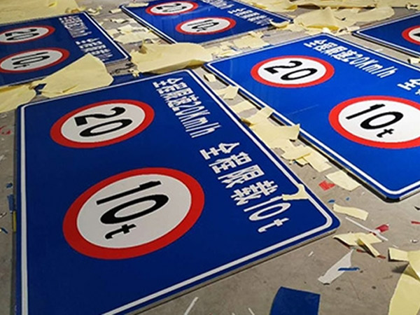 道路標志牌