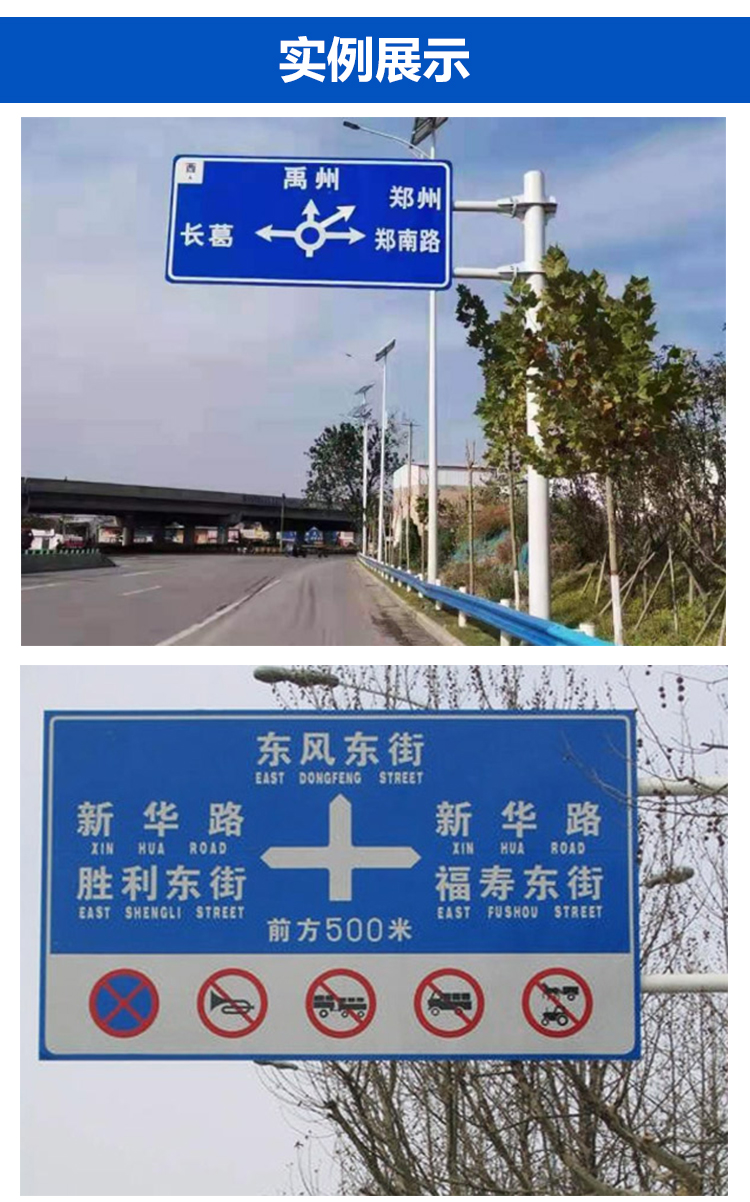 河南交通標志牌定做